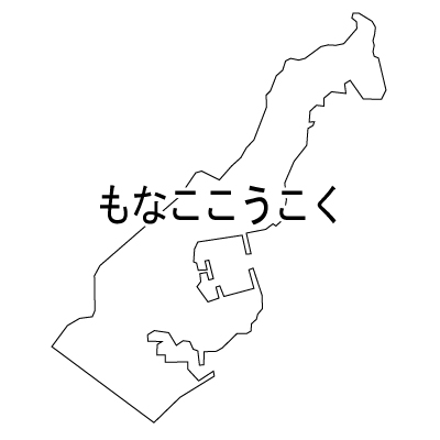モナコ公国無料フリーイラスト｜ひらがな(白)